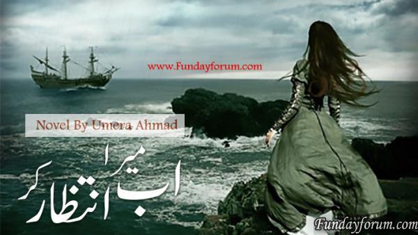 Ab Mera Intizaar Ker-Novel by Umera Ahmed Pdf
