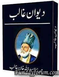 Deewan E Ghalib