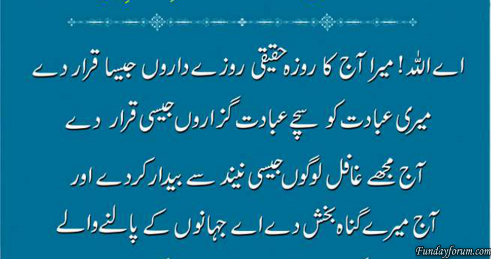 Ramazan Mubarika ki dua'ain.pdf