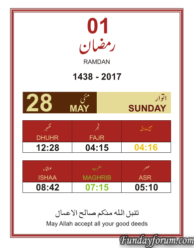 Full ramazan Timetable 2017 with Ashra Dua PDF File