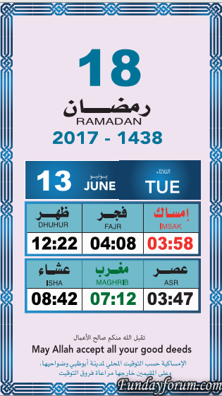 Ramazan Timetable 2017 Pakistan