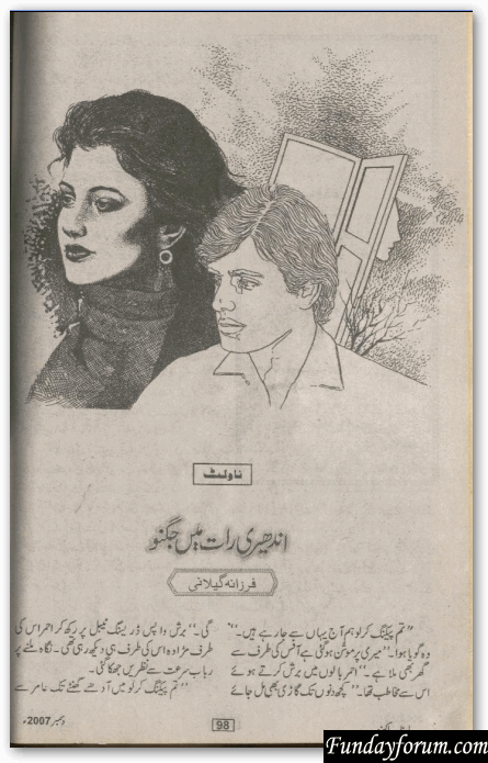 Andheri raat mein jugnoo by Farzana Gilani