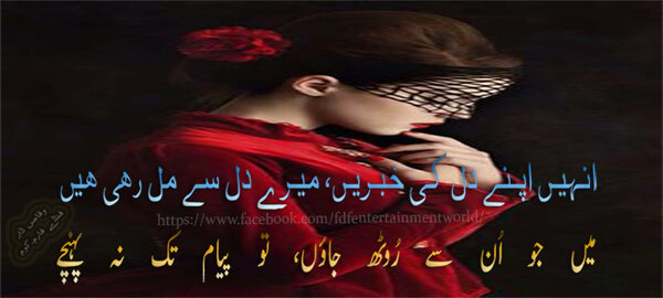 Dil Ki khabrain