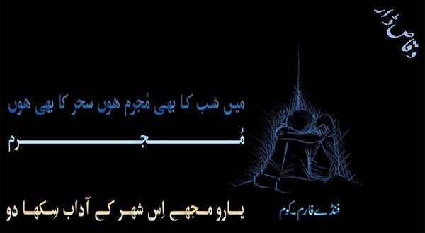 yaaro muje is shaher k adaab sekha do