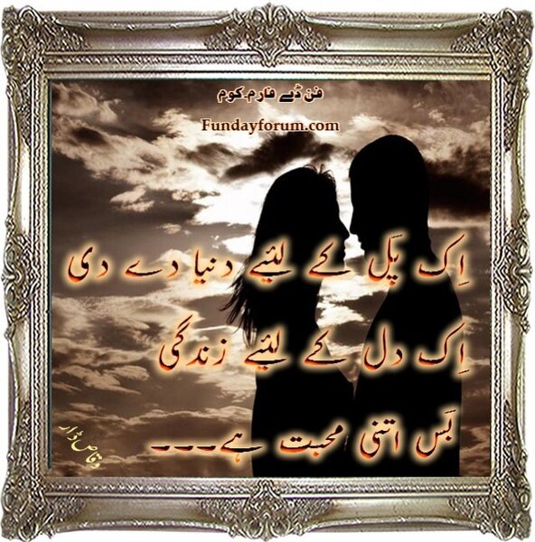 Bass itni mohabat hai