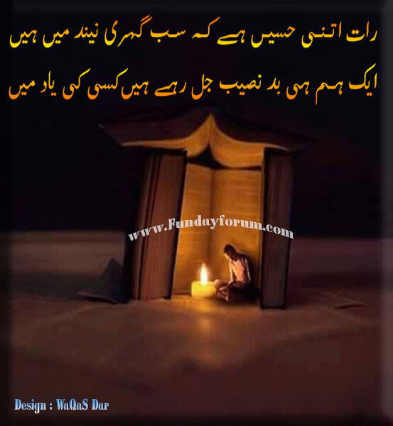 raat itni haseen hai
