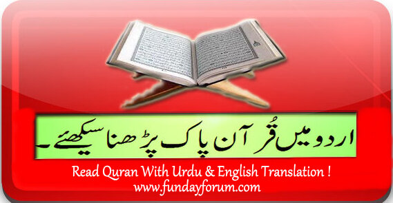 urduquran