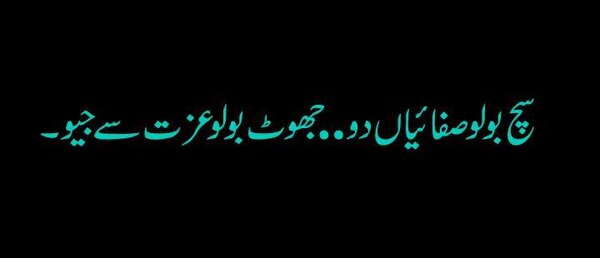 saach bolo safiyan Do jhoot bolo izaat Se jiyo