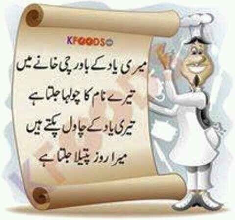Meri yaad