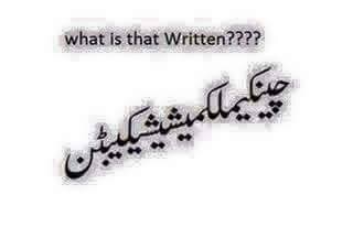 What is that written. :P