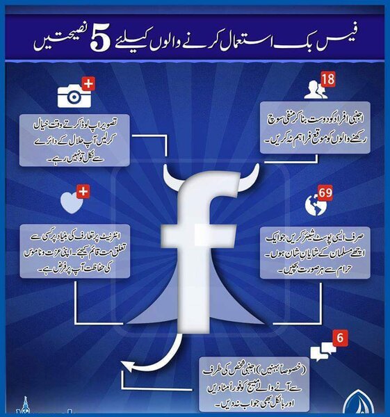 facebook warning