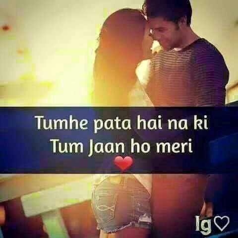 tum ho meri