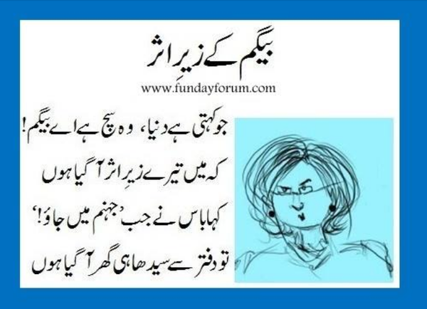 Begum ke zeer-e-asar :v