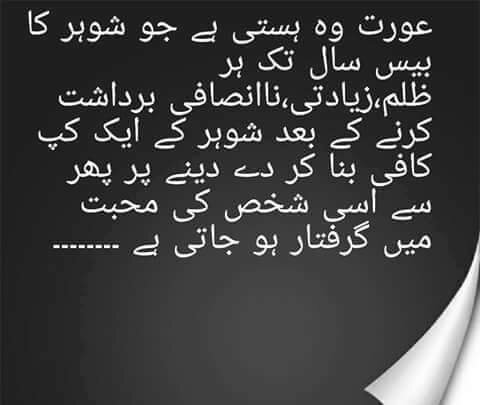 urat Wo hasti Hai