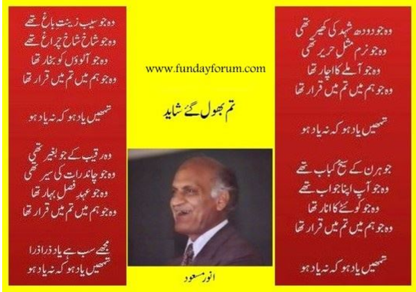 Tum bhool gaye shayid