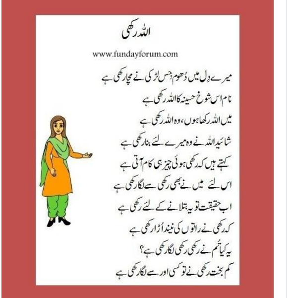Allah Rakhi