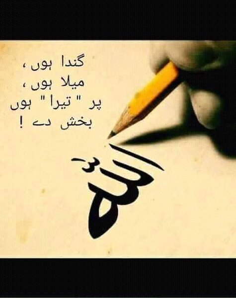 Allah