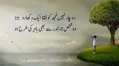 do chaar nahe