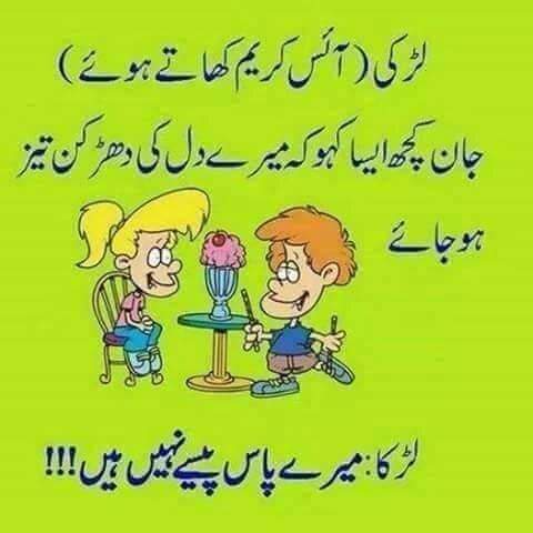 larka larki