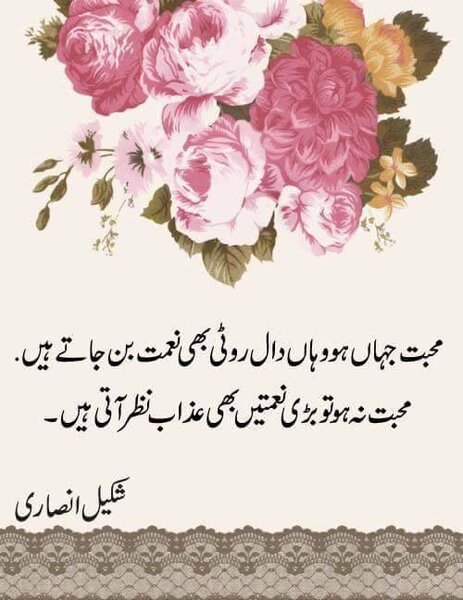 pyar aek naemat
