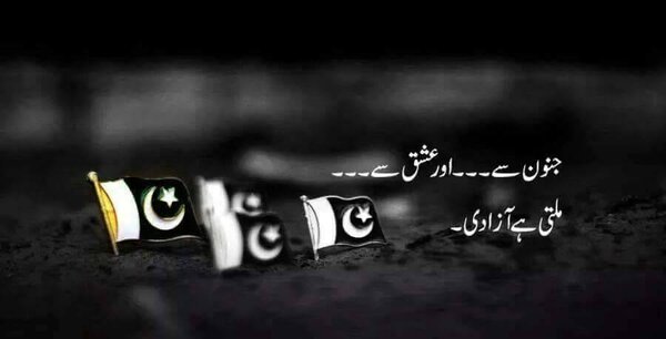 14 aug 2015 Pakistan