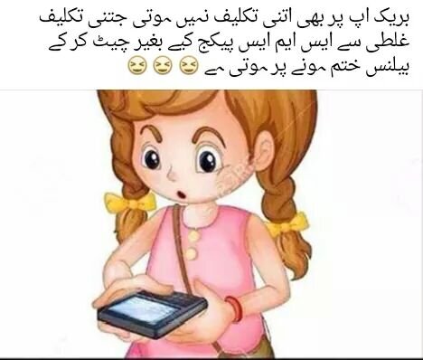 Funny Sms