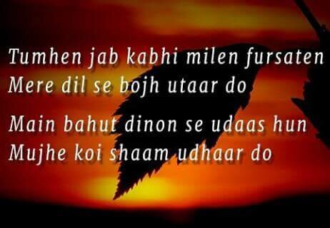 JB KABHI MILEN FURSATEIN...