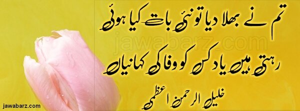 urdu cover photo