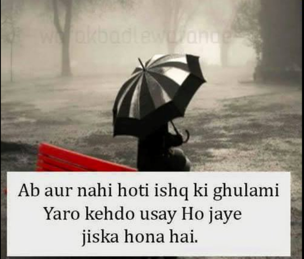 Ab or nahi hoti