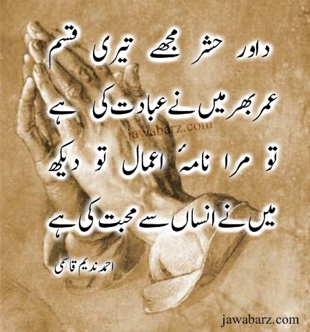 ahmed nadeem qasmi best poetry