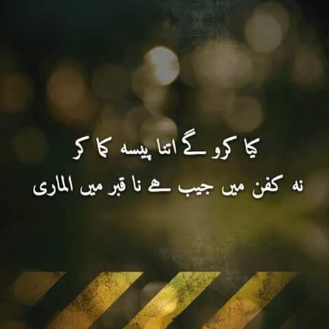 na kafan mai jaib na qabar mai almari