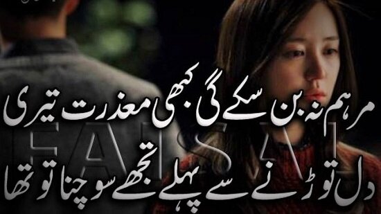Marham Na Ban sake Gi