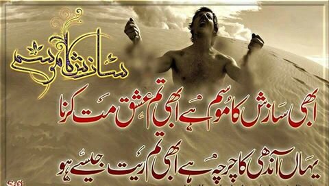 ABHI ISHQ MT KRNA..