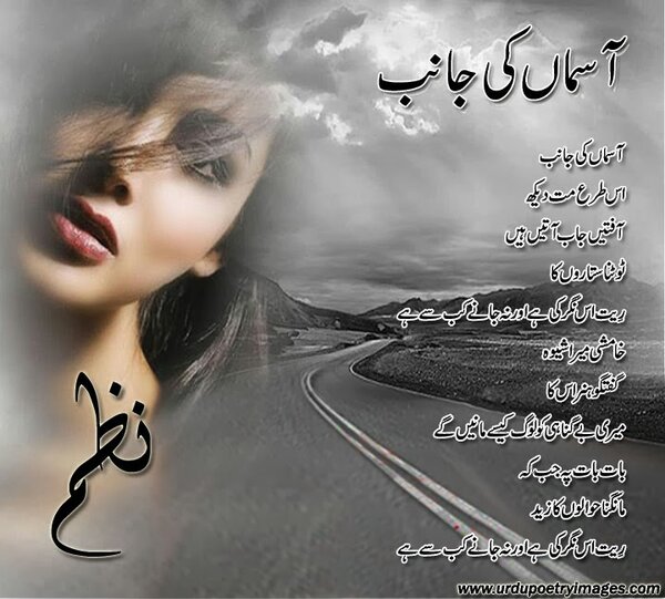 Asmaa'n ki janib