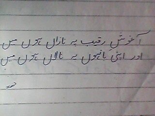 NAZAAN....NALAANN..