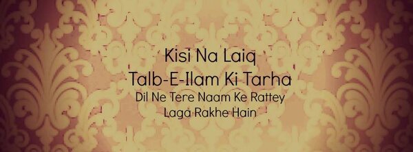 Beautiful urdu poetry facebook cover photo