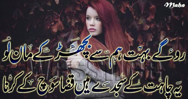 Roo Gye bohat