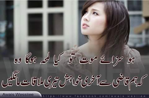 Hu saza E moot