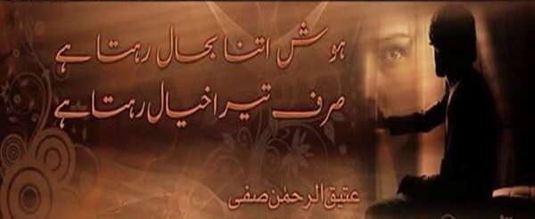 hosh itna be-haal rehta hy