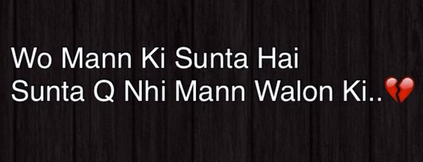 Wo mann Ki sunta Hy