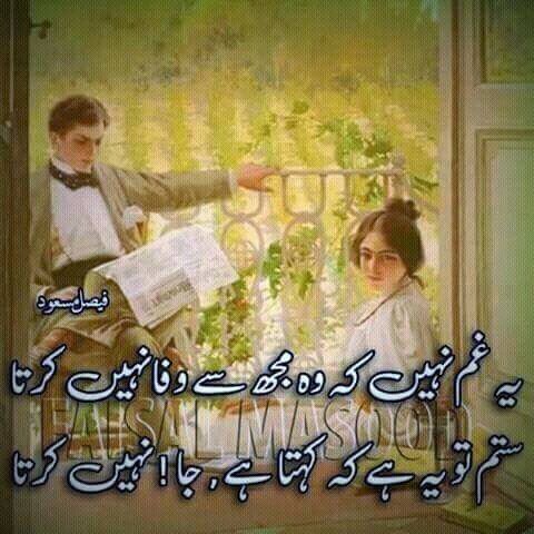 Ye gham humin
