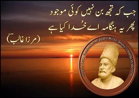 AE KHUDA...