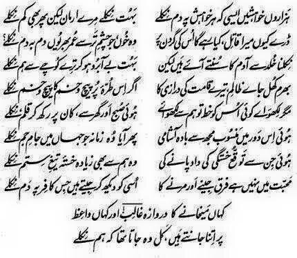 Hazaroon khawahishy