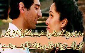 Khamoshi or Takleef