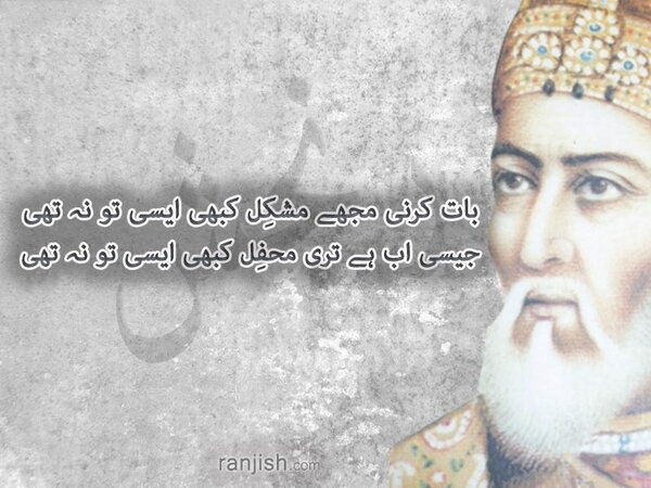 baatain kerni muje mushkil kabhi aisi tu na thi