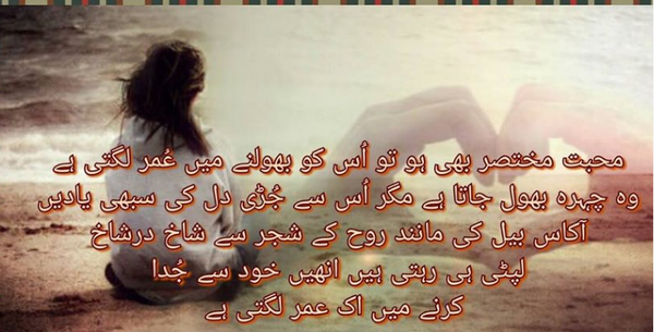 Ik umer lagti hai