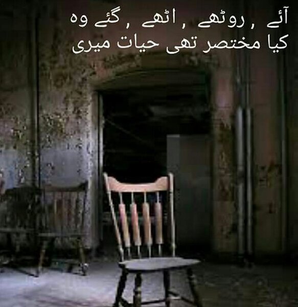 aye,roothe,uthey,gaye Wo