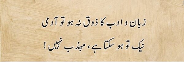 Zuban or adab