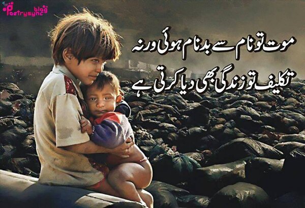 moot Tu badnaam