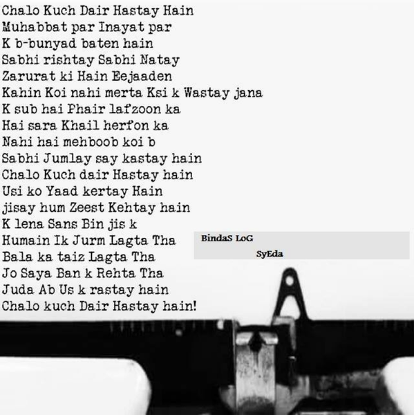 Chalo kuch dair hanste  hain